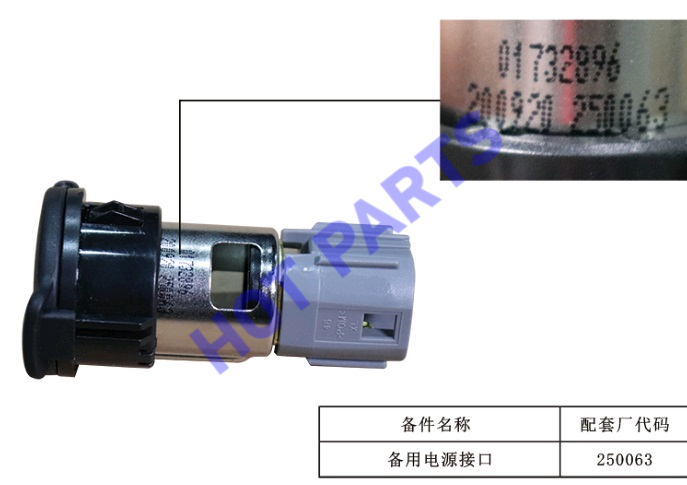 РОЗЕТКА 12V